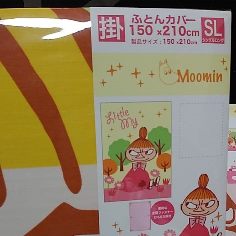 処分セール！ リトルミイ 掛敷布団カバーSL&ボックスシーツS&ピロケース