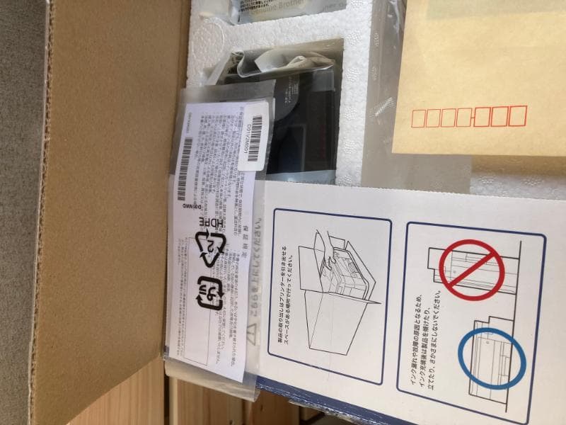 ◆未使用保証付◆ブラザーMFC-J4440N インクジェットプリンター複合機