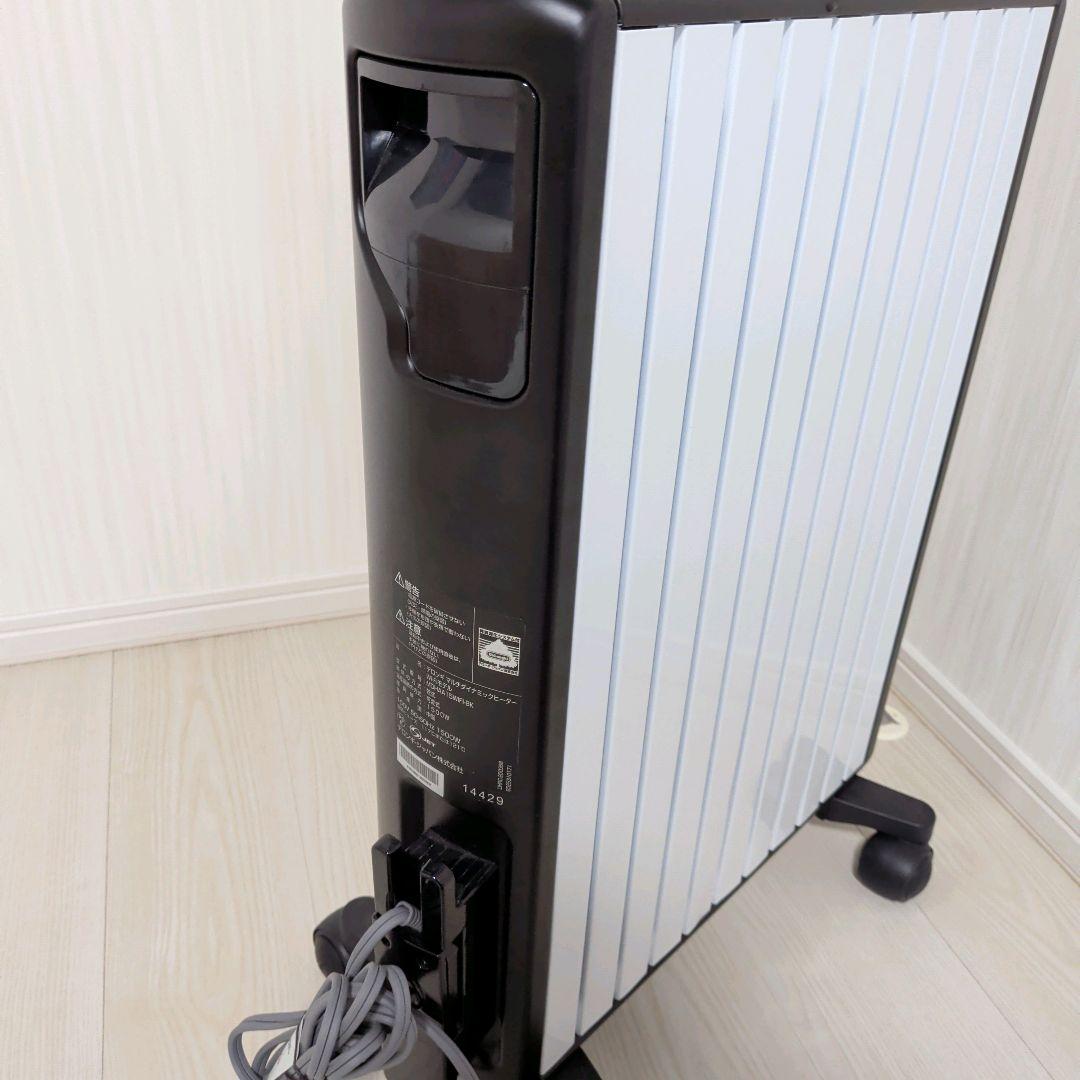 極美品 デロンギ マルチダイナミックヒーター Wi-Fi MDHAA15WiFi