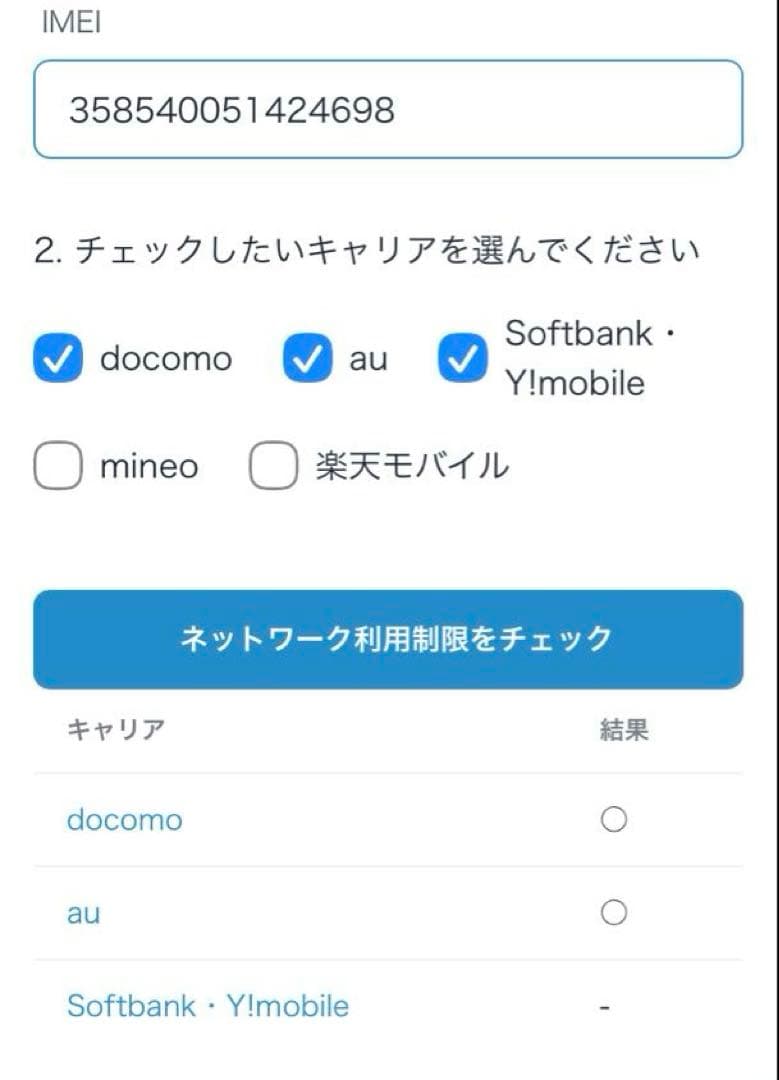 iPhone5c 16G イエロー 美品 バッテリー最大100% 充放電１回