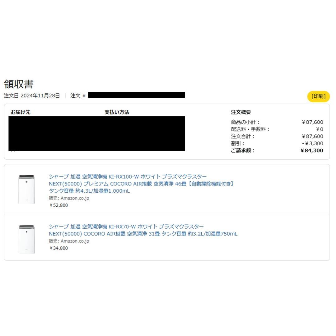 空気清浄機・イオン発生器 SHARP KI-RX100-W