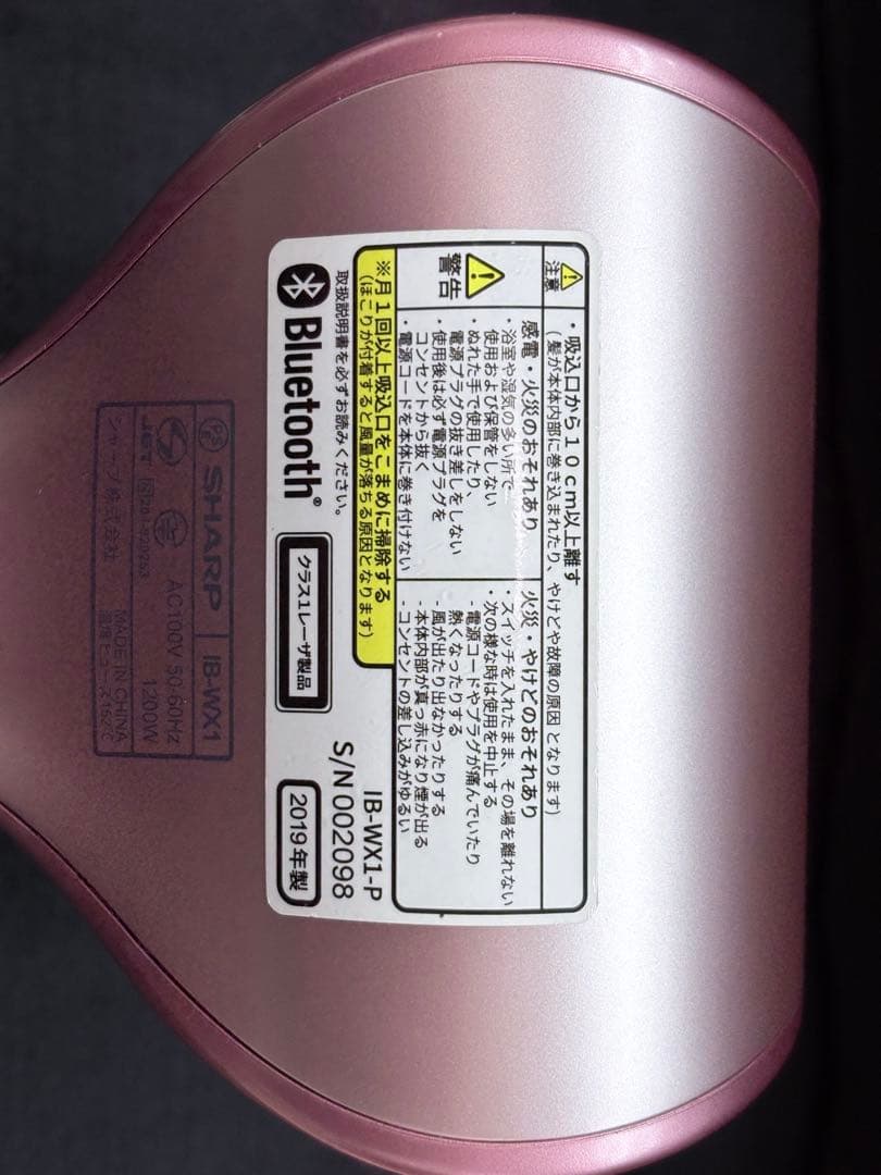 【動作確認済】SHARPプラズマクラスタードレープフロードライヤー