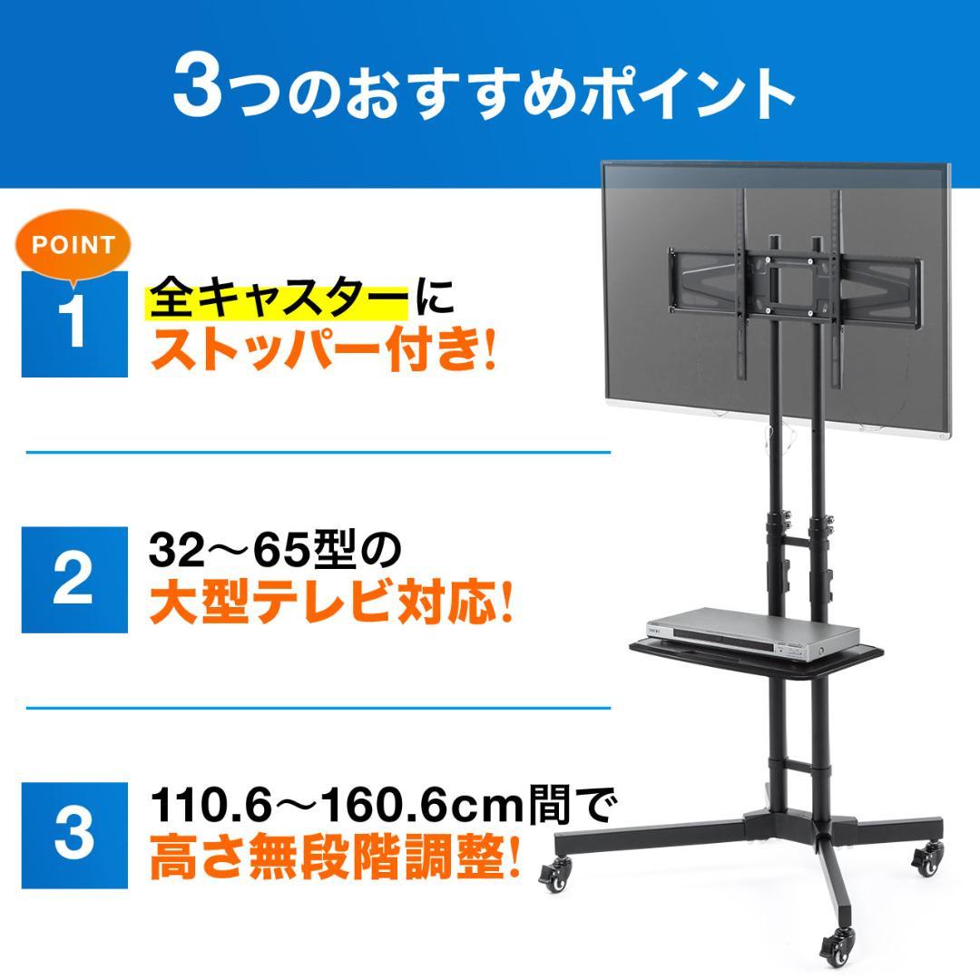 サンワサプライ　テレビスタンド　100-PL008