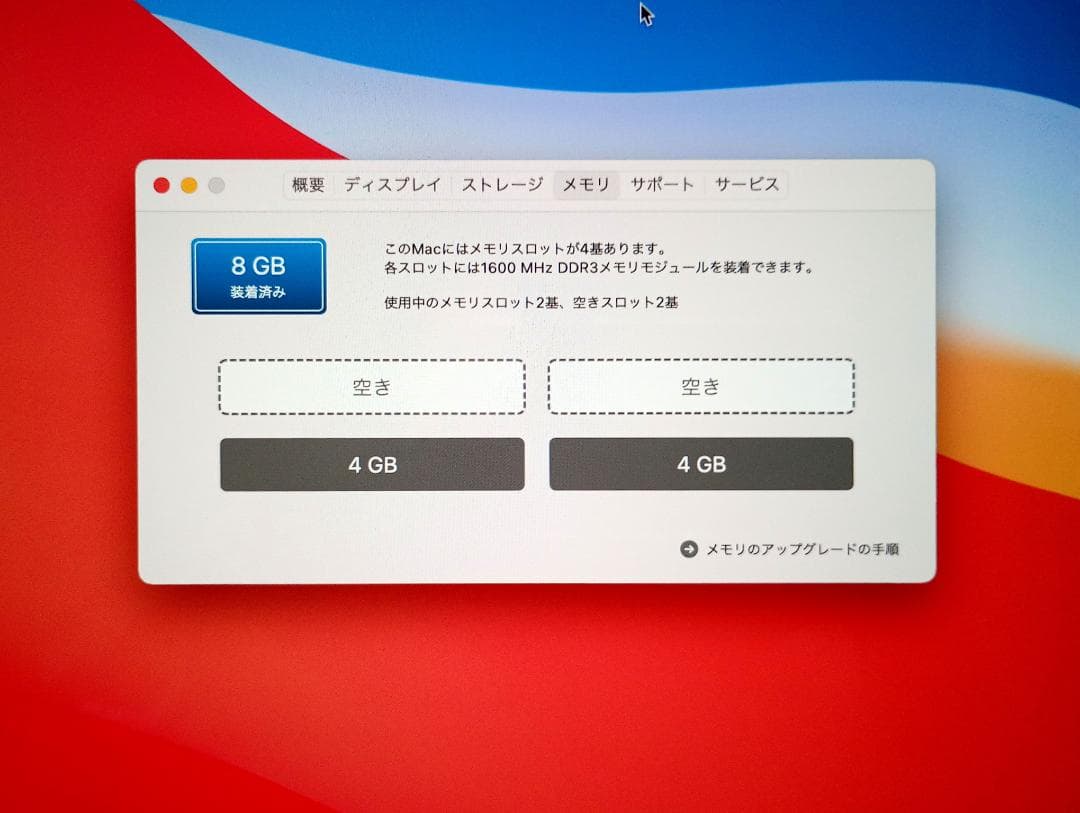 iMac 27インチ late2014 8GB 1TB Retina 5K