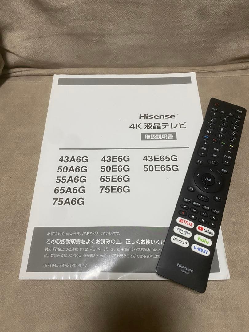 ハイセンス Hisense 75型 4K 液晶　テレビ 75E6G