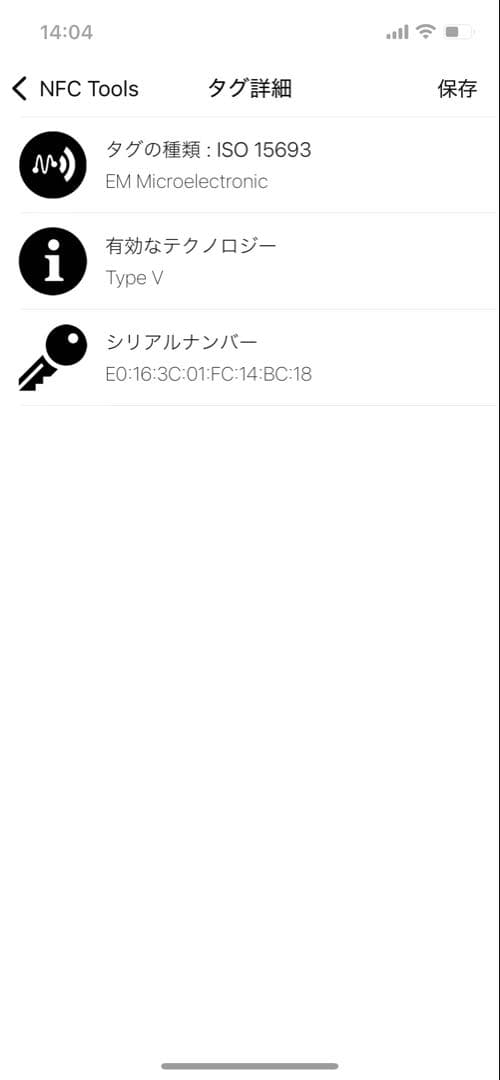 RFID認証　ルイヴィトン スピーディ・バンドリエール 20 M58954