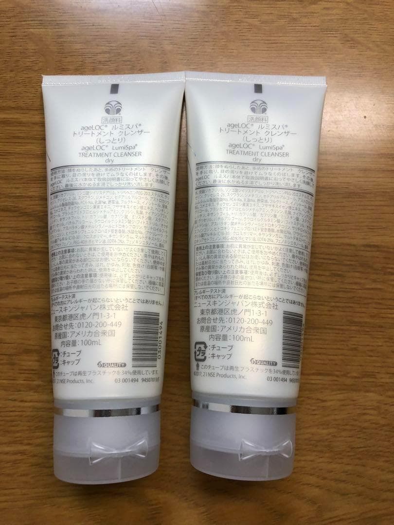 専用　ニュースキン ルミスパクレンザー しっとり 4セット 新品未開封