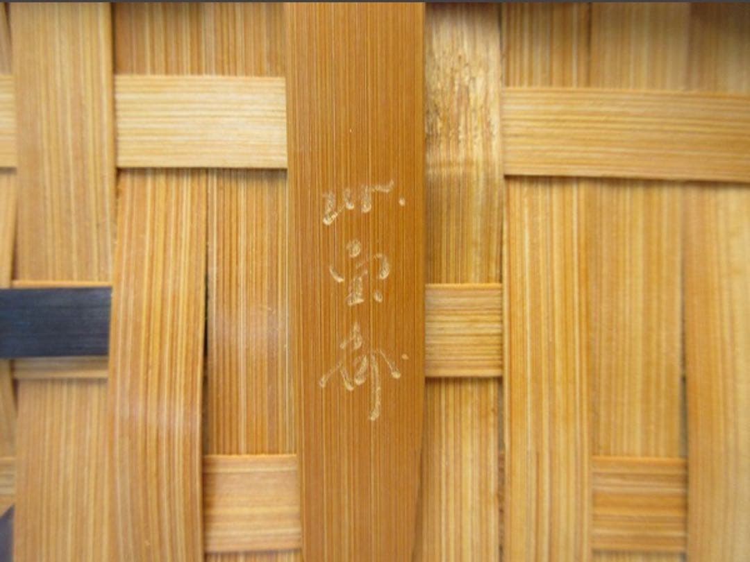 未使用 茶道具 竹宝斎造 惺斎好写 鰯籠炭斗 竹炭斗 刻印 紙箱