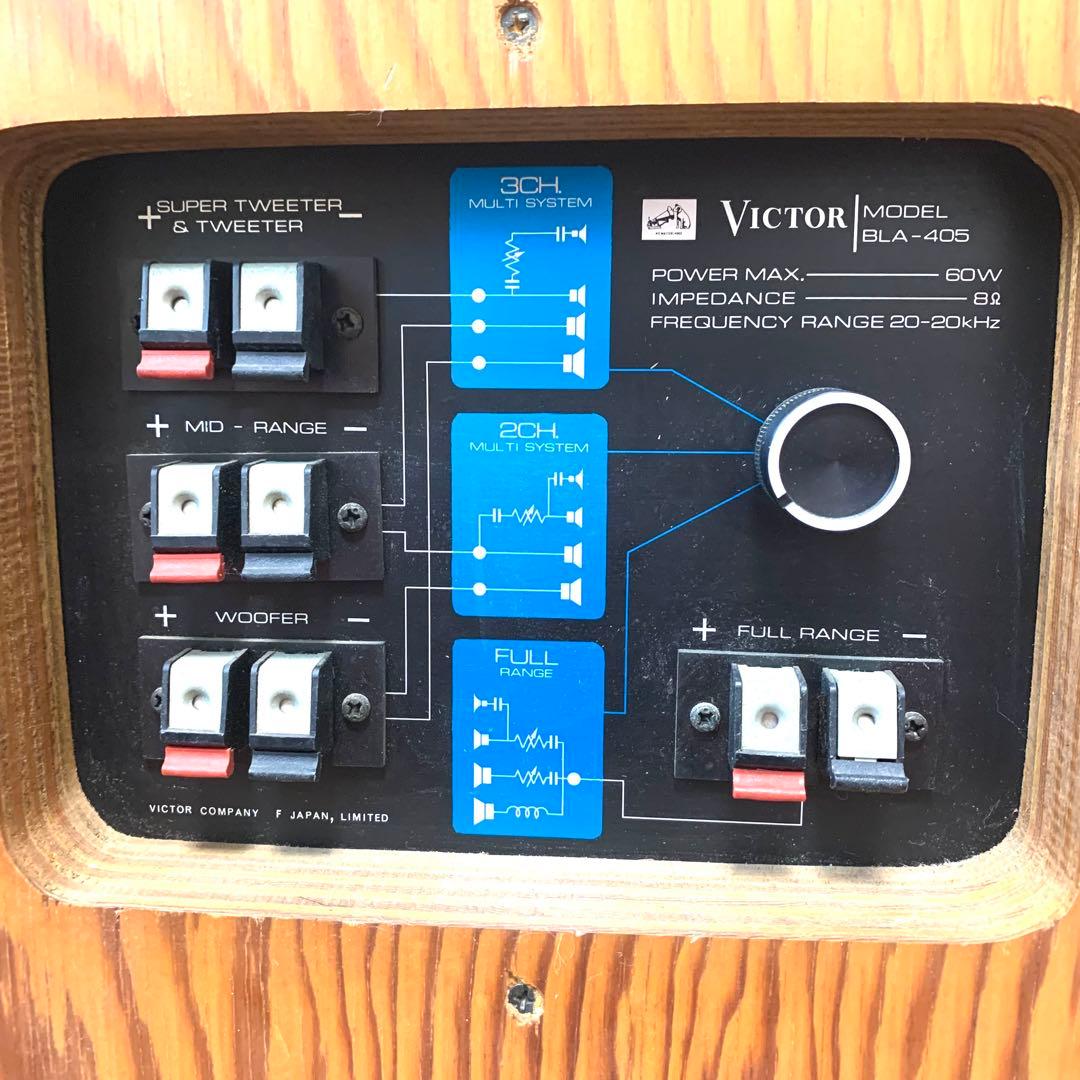 【送料無料】Victor BLA-405② R側 ヴィンテージ4ウェイスピーカー