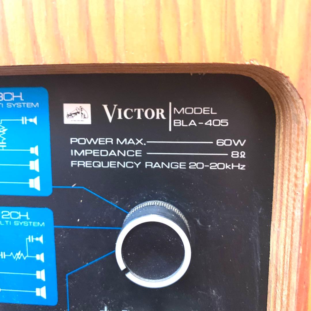 【送料無料】Victor BLA-405② R側 ヴィンテージ4ウェイスピーカー
