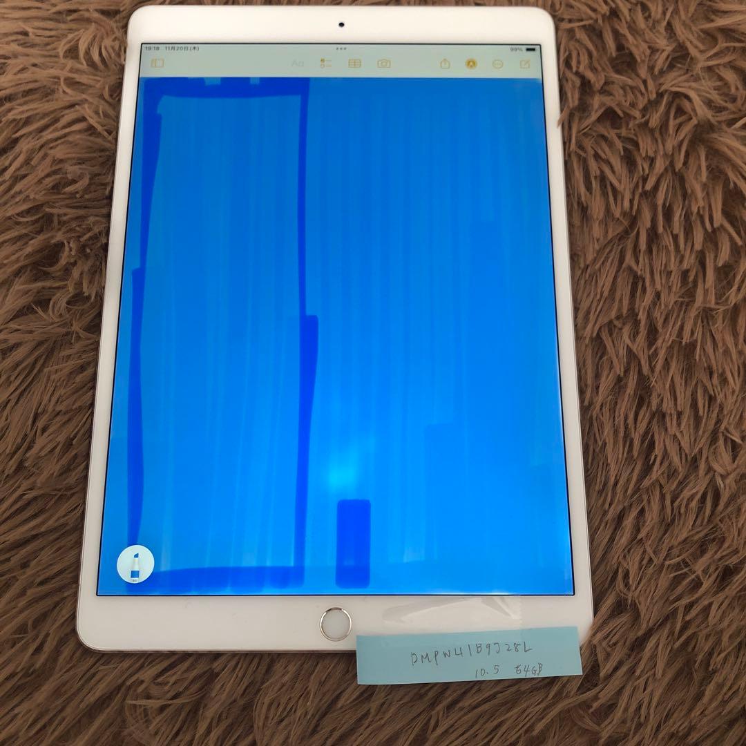 【完動品】iPad Pro 10.5 64GB 【すぐ発送】