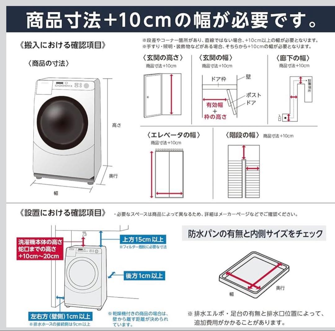 送料・設置無料Panasonicドラム洗濯機NALX113BL-W2023年式