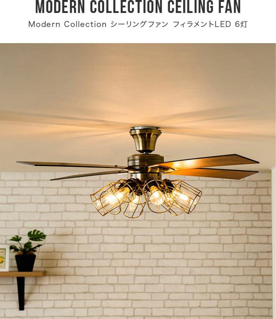 【新品】JAVALO ELF シーリングファン 6灯 LED JE-CF048
