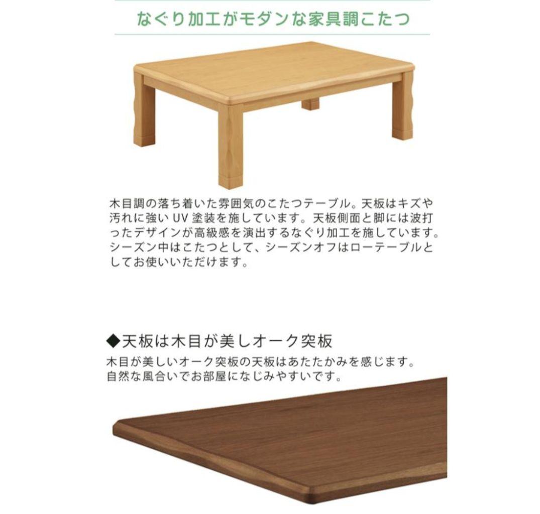 こたつ 120cm