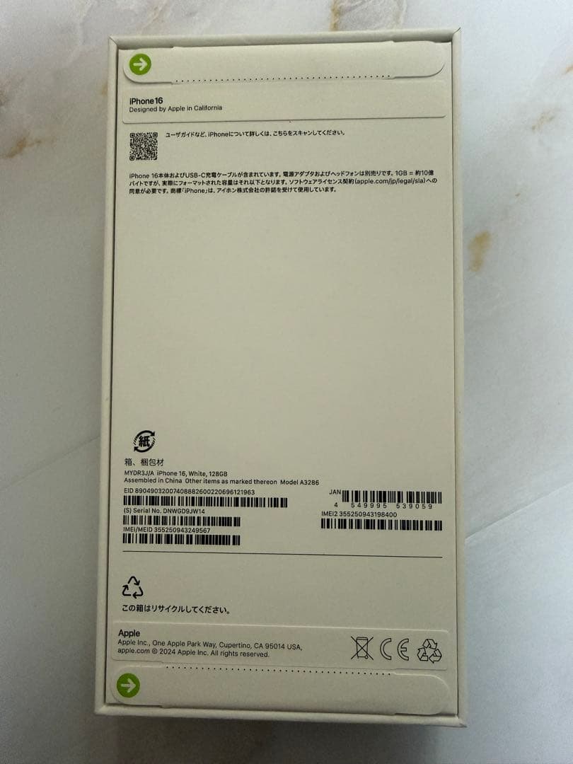 Apple iPhone16 128GB ホワイト本体