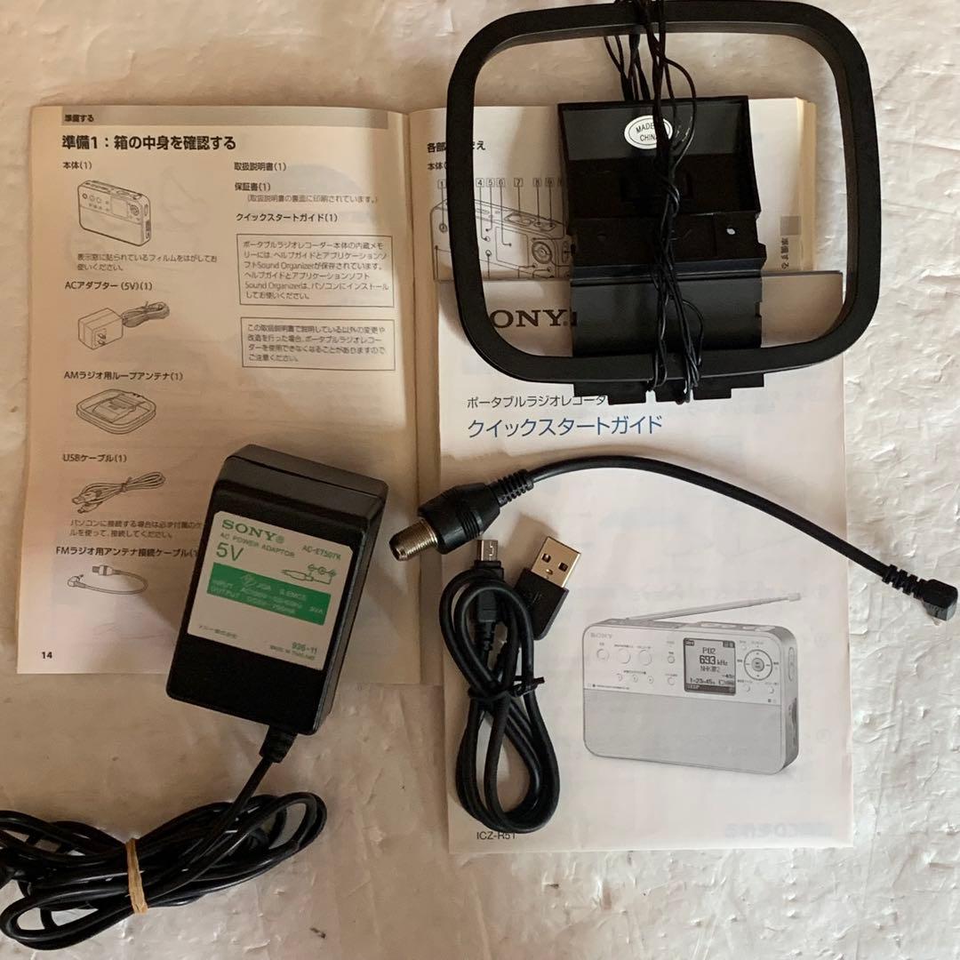 ジャンク ソニー SONY ICZ-R51 ポータブルラジオレコーダー