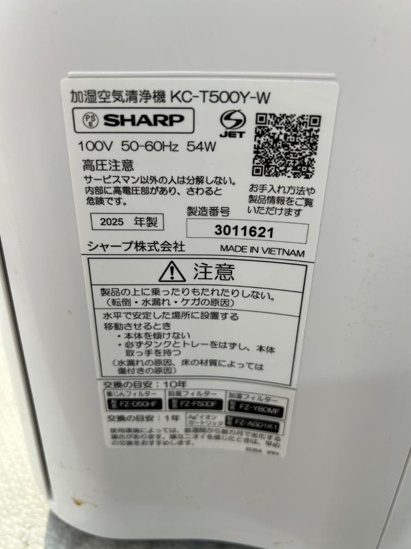 ▼値下げ▼空気清浄機 シャープ KC-T500Y 2025年