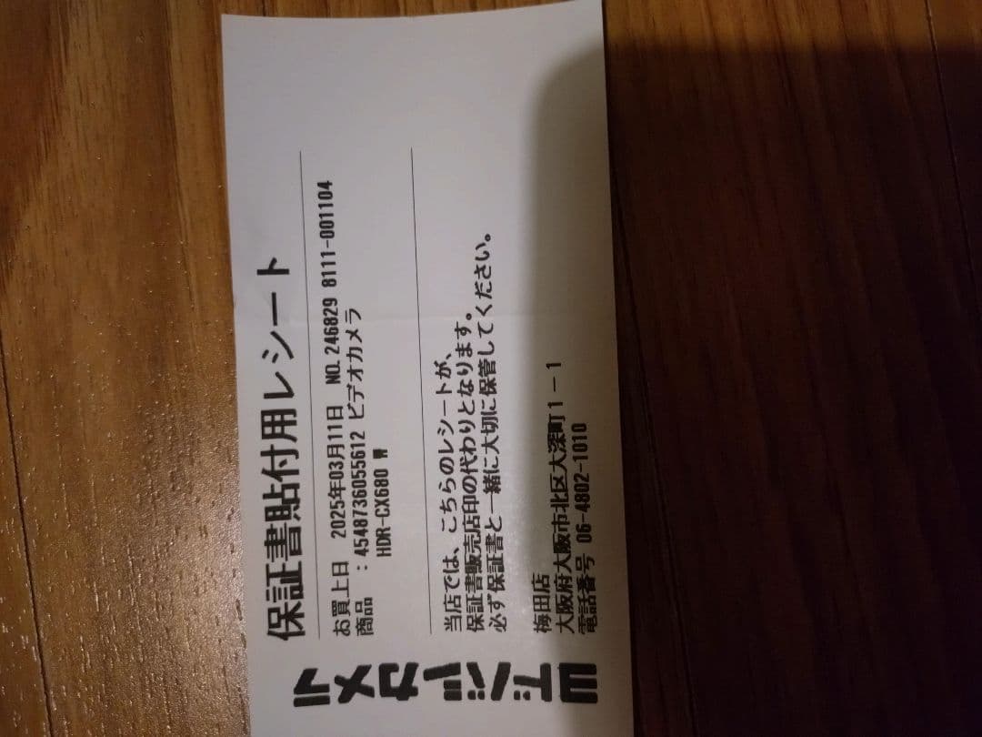 SONY HDR-CX680 ホワイト ビデオカメラ 本体