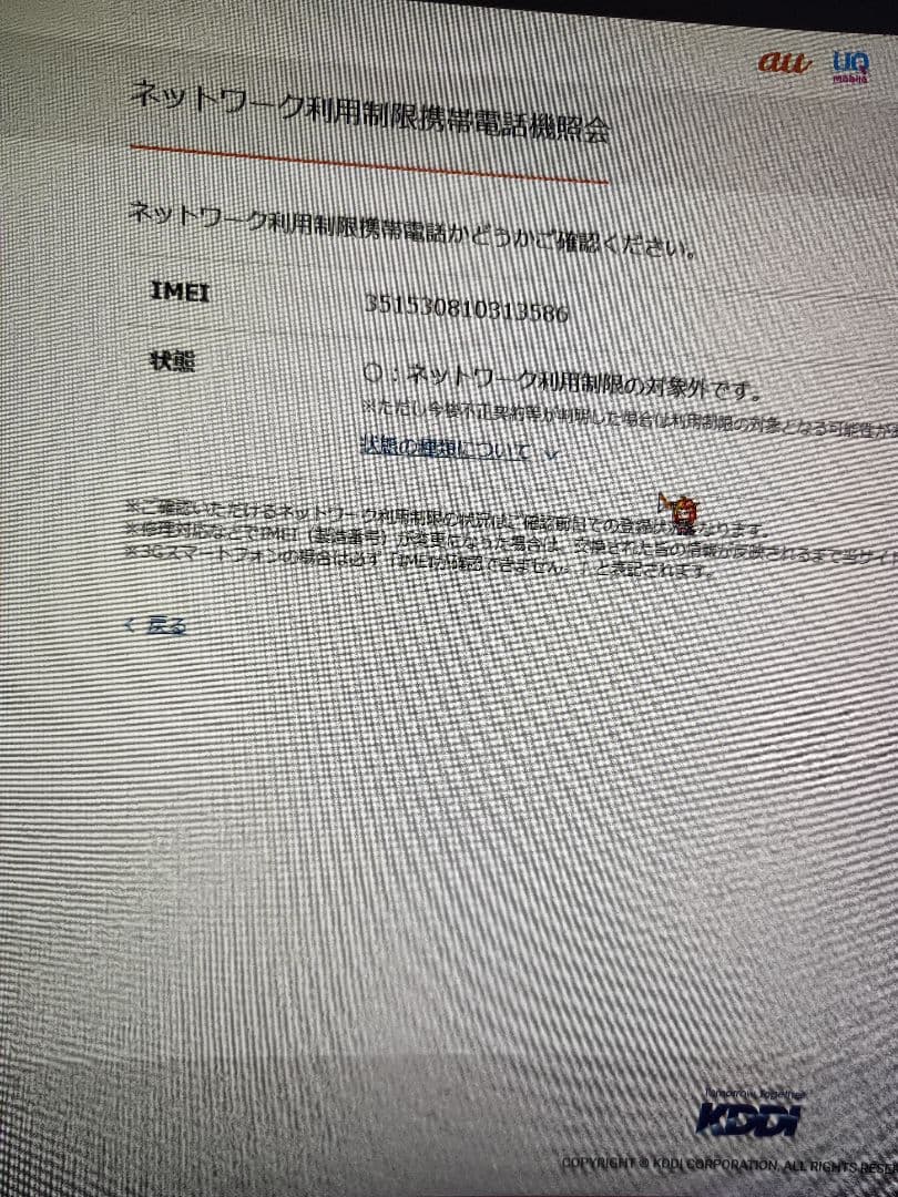 スマートフォン本体 Google Pixel fold au