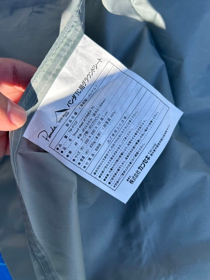 テンマクデザイン パンダVC+