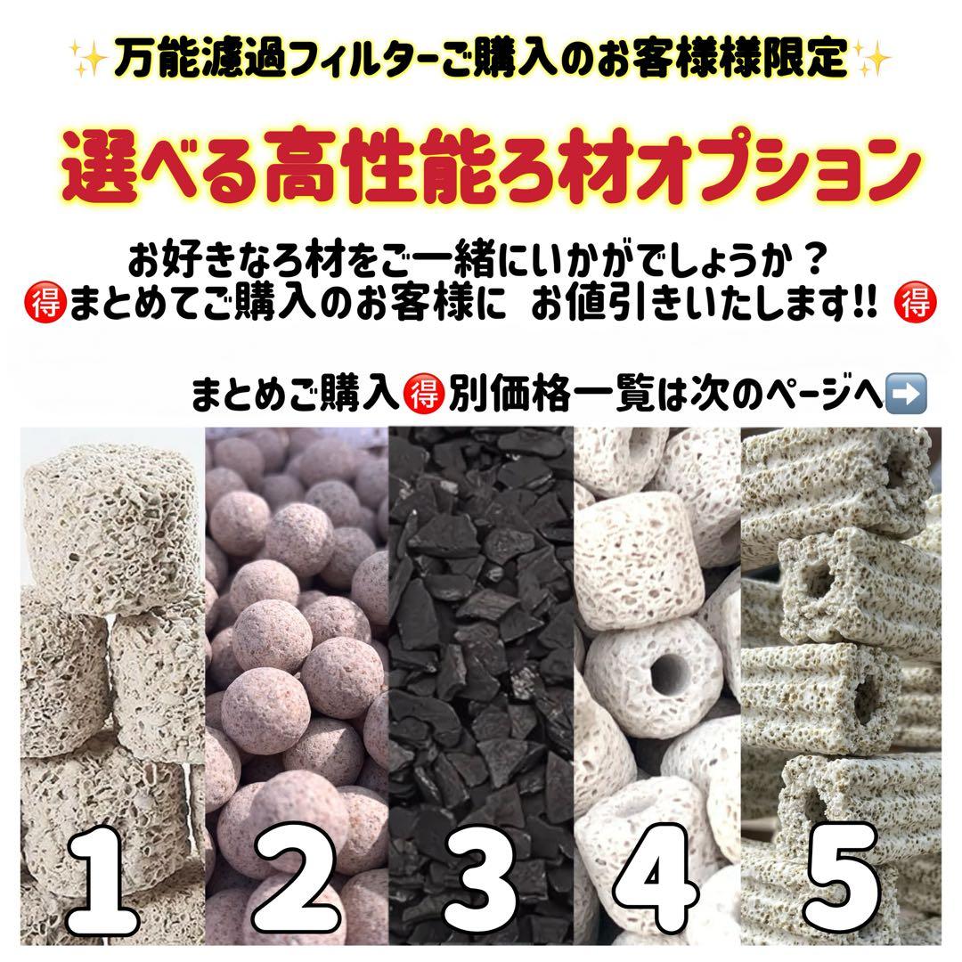 25w水中ポンプ付き　沈殿物理生物一体型濾過槽　アクアリウム外部式水槽濾過装置器