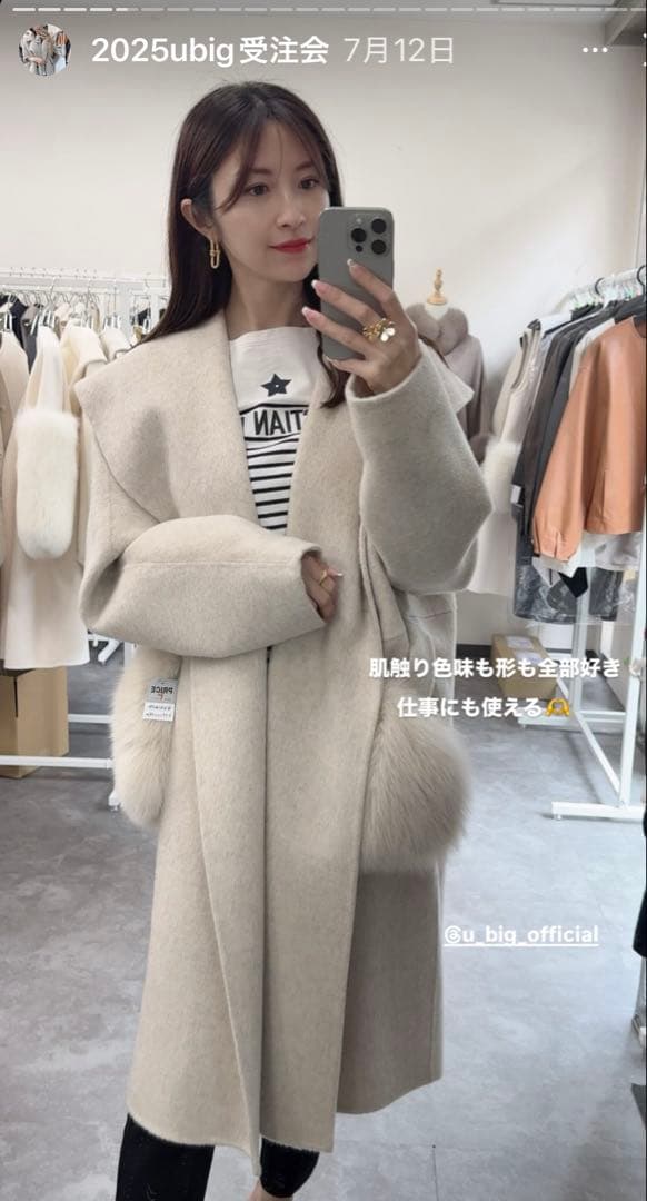 ウールダブルフェイスショールカラーロングコート　UBig