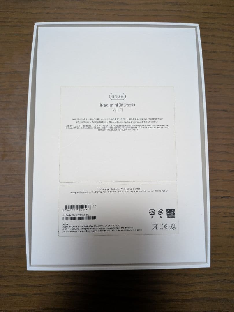 iPad mini 第6世代 64GB WiFi パープル