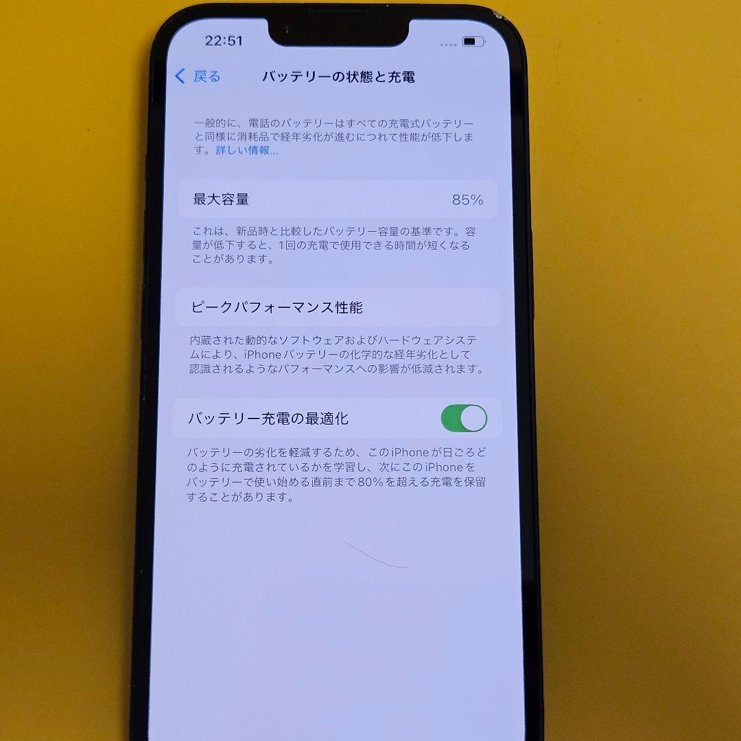iPhone 14 128GB｜24時間以内発送!#314