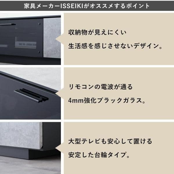 テレビボード 石目調 180cm