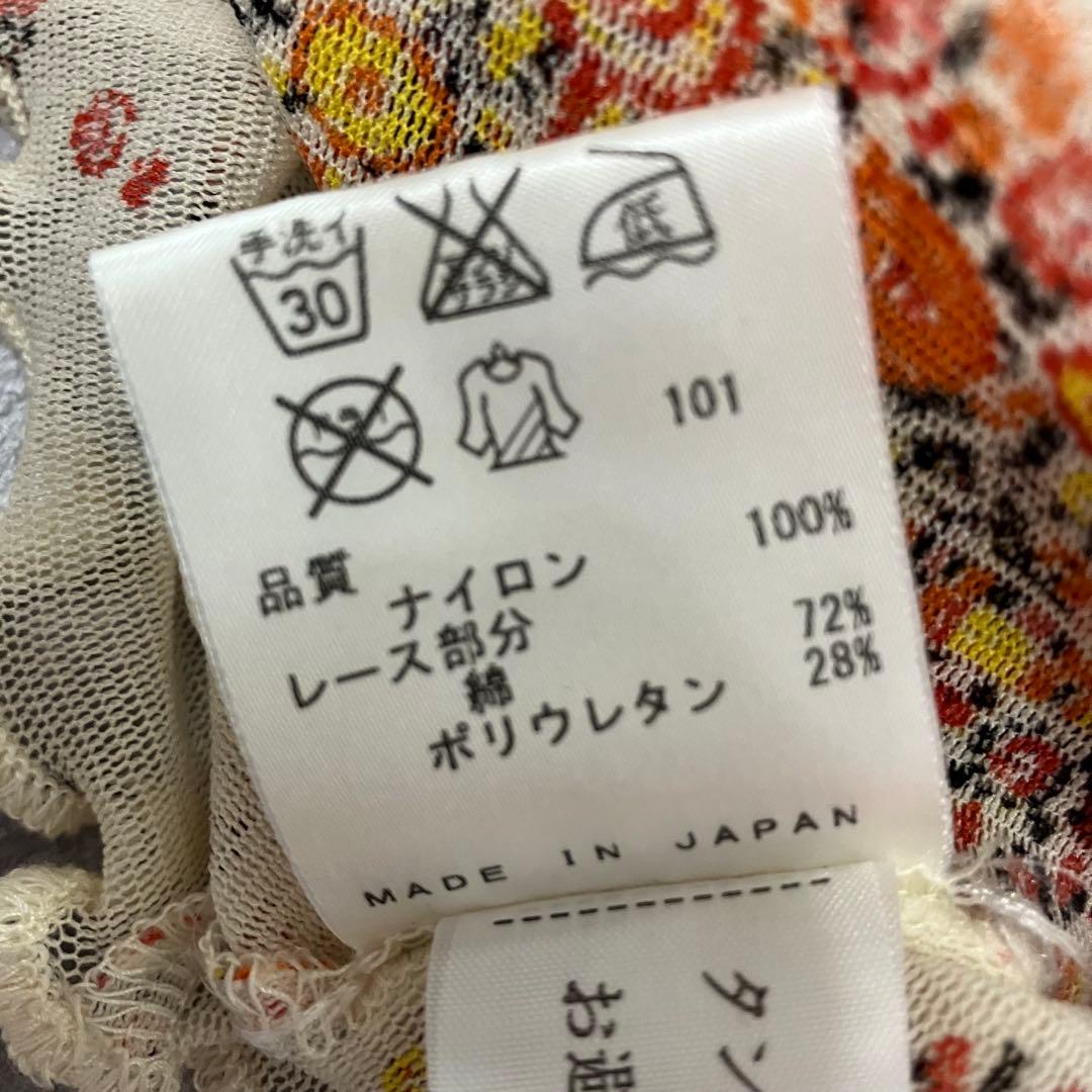 Y2K Jean Paul Gaultier 総柄　パワーネット　キャミソール