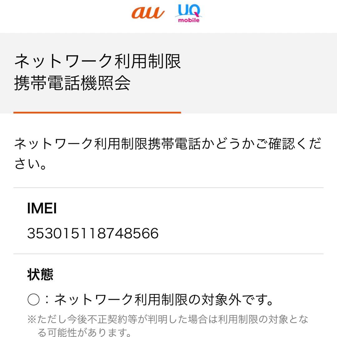 iPhone 12 mini 64GB ホワイト SIMフリー