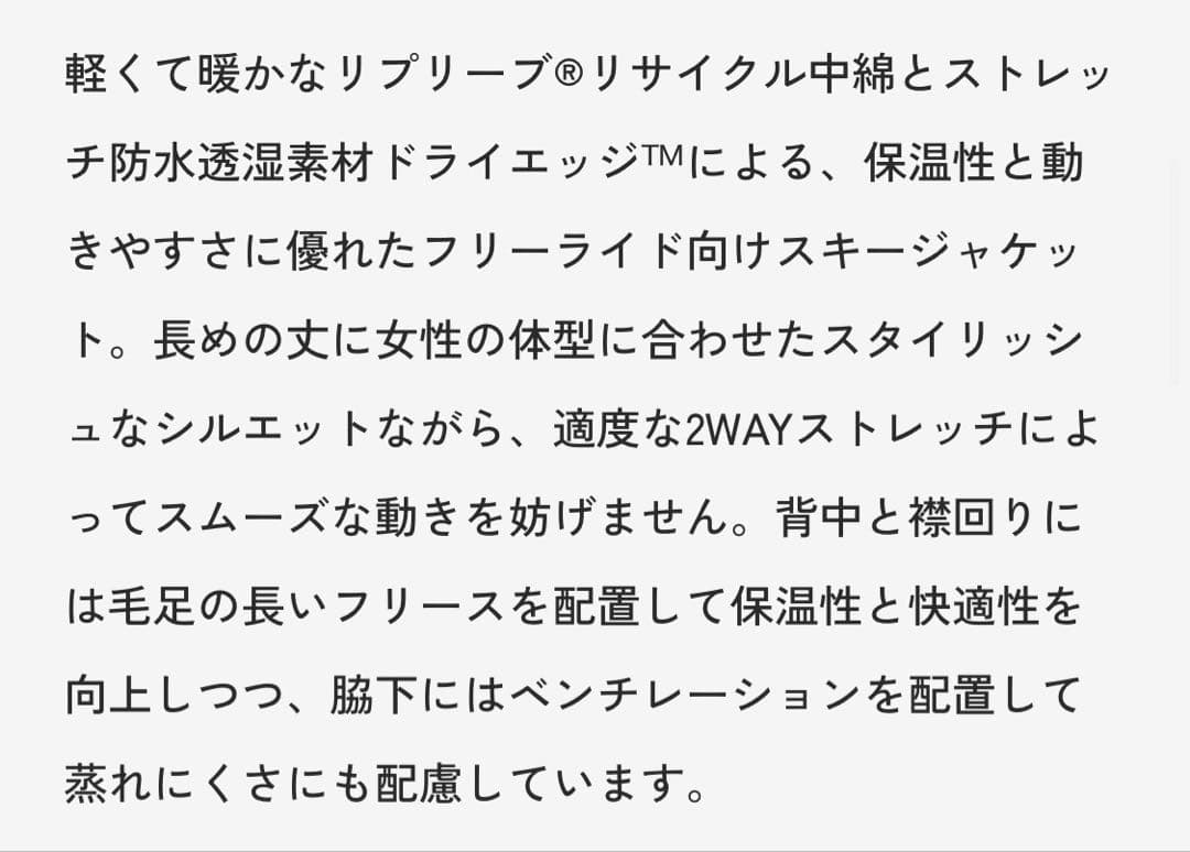 【新品未使用】MILLET ミレー レディース スキージャケットXS(日本S)
