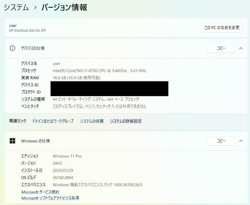 Windowsデスクトップ HP EliteDesk 800 G2 SFF Corei7-6700 16GB