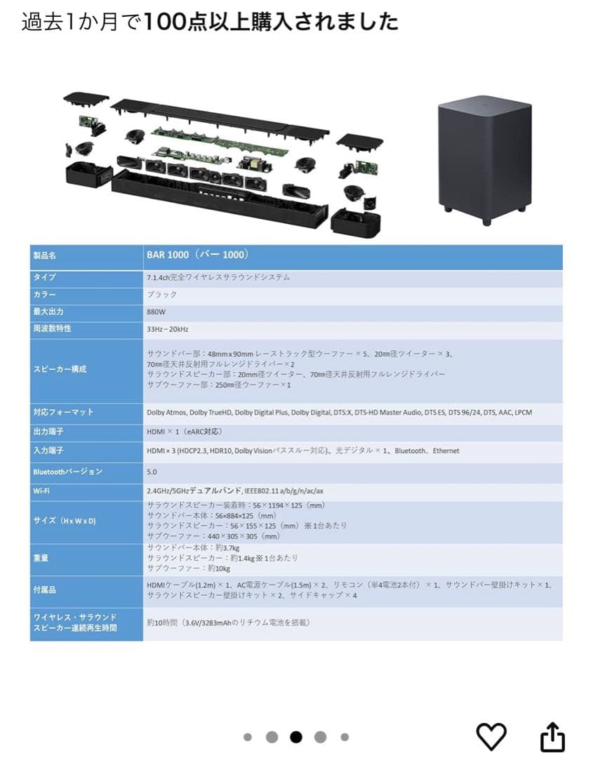 ア*ム様 JBLサウンドバーBAR1000 立体音響、大迫力ウーハー付き