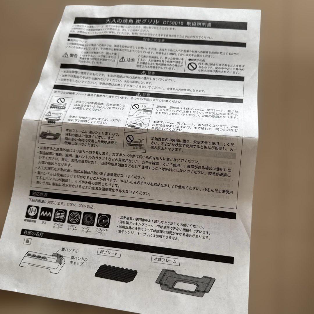 オークス　炭グリル