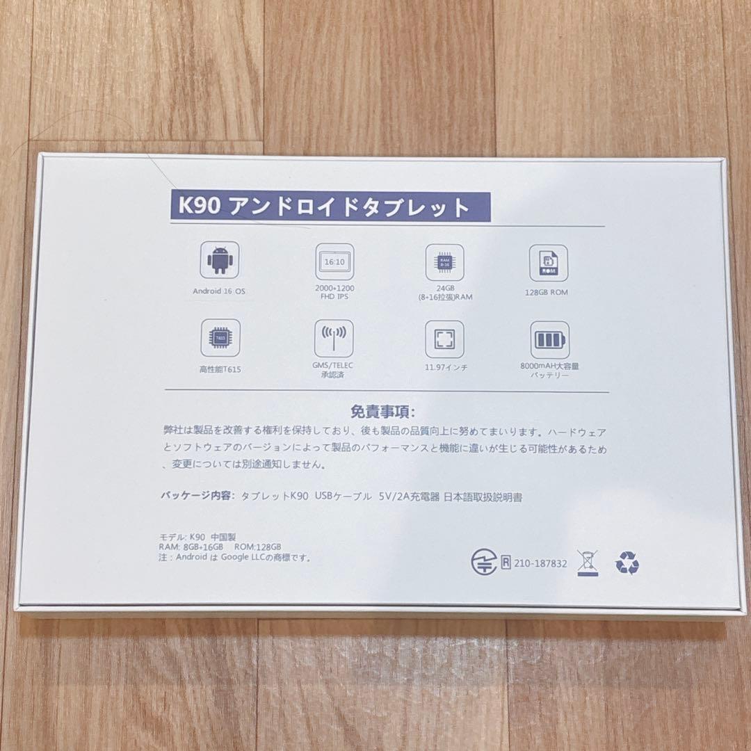 新品未使用　アンドロイド16タブレット　12インチ　wifiモデル