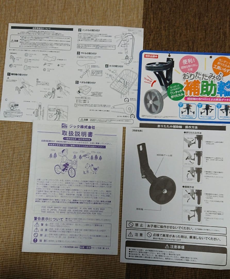 美品 HUMMER 子供用自転車 補助輪付 16インチ イエロー