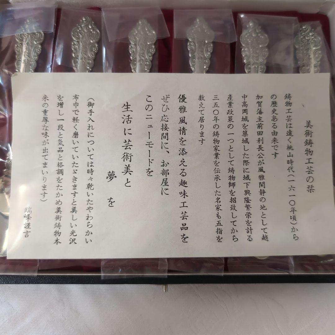 銀製 スプーン 6本セット【刻印あり】