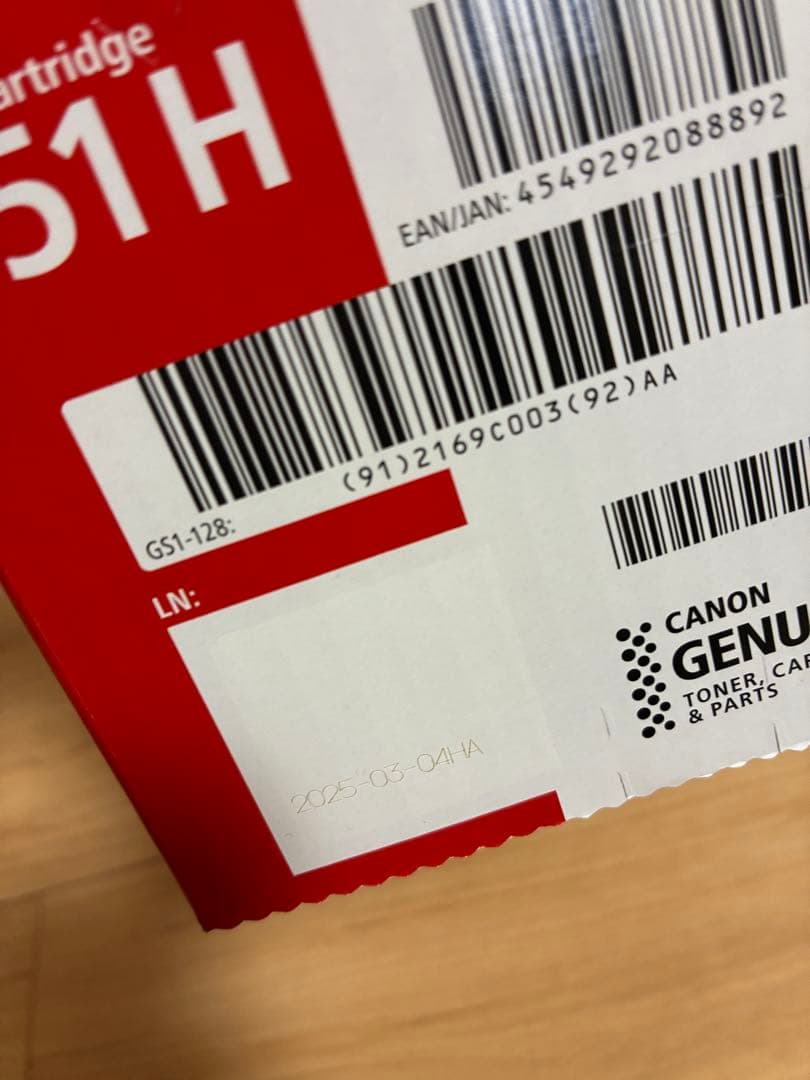 Canon 051 H トナーカートリッジ　LBP160 MF260/260 Ⅱ