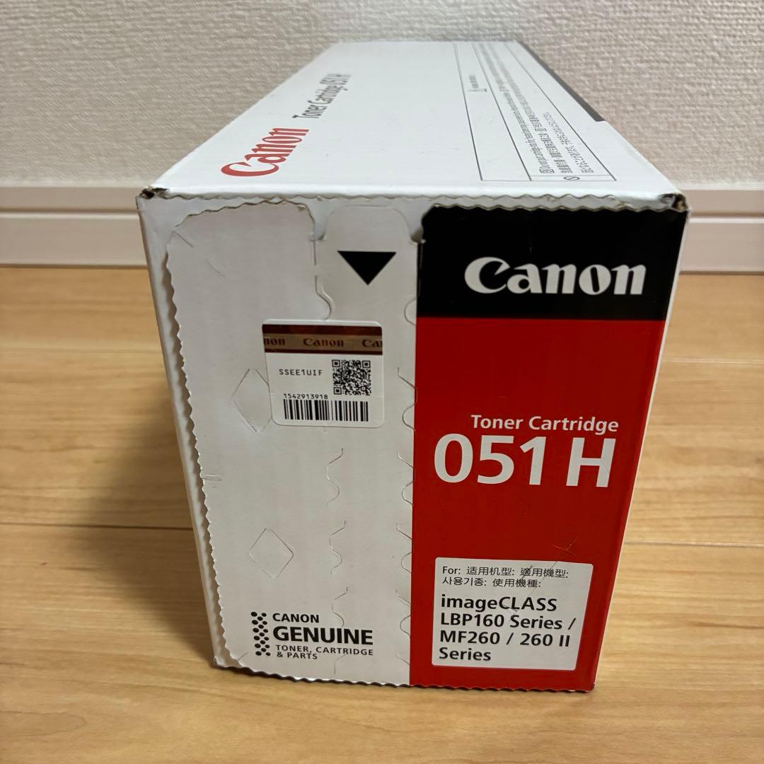 Canon 051 H トナーカートリッジ　LBP160 MF260/260 Ⅱ