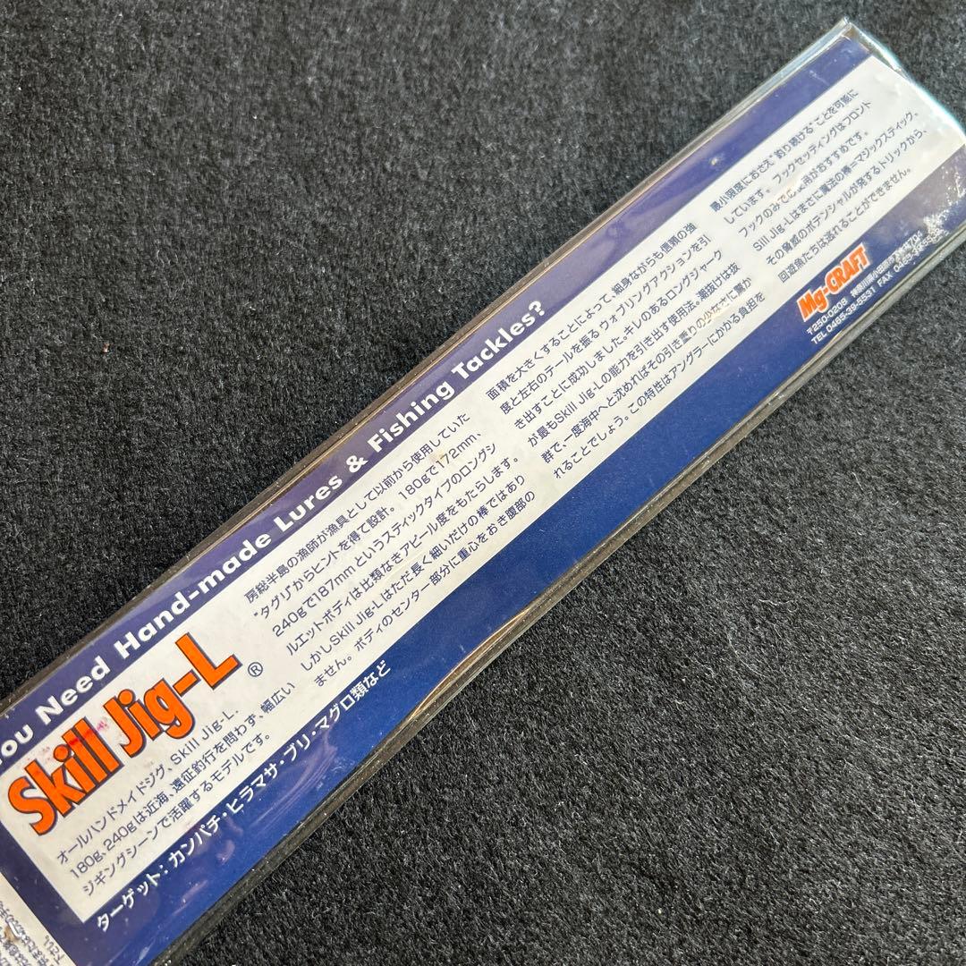 mgクラフト スキルL オリカラ　スキルジグ 新品未使用