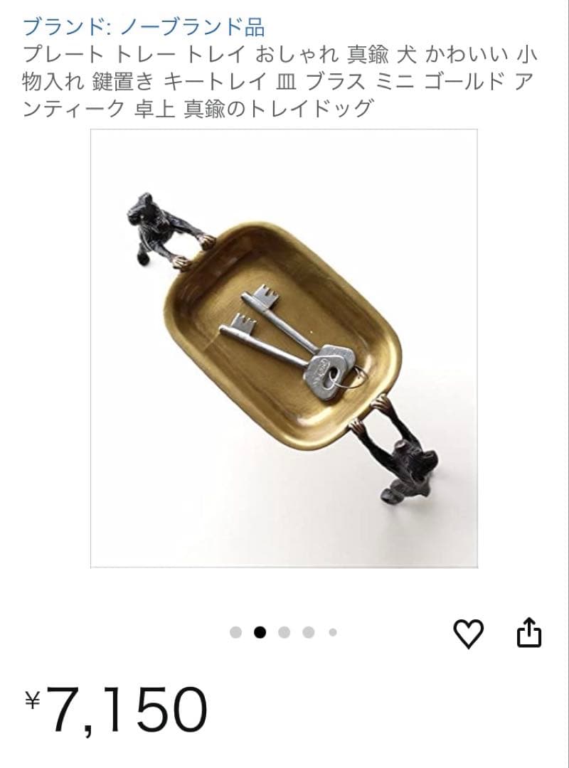 真鍮のトレイドック　黒い手のスタンド 小物入れ　キー置き　２個セット