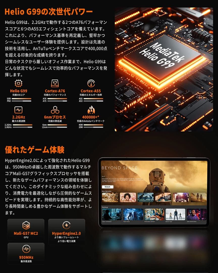 hitabit P30A Androidタブレット