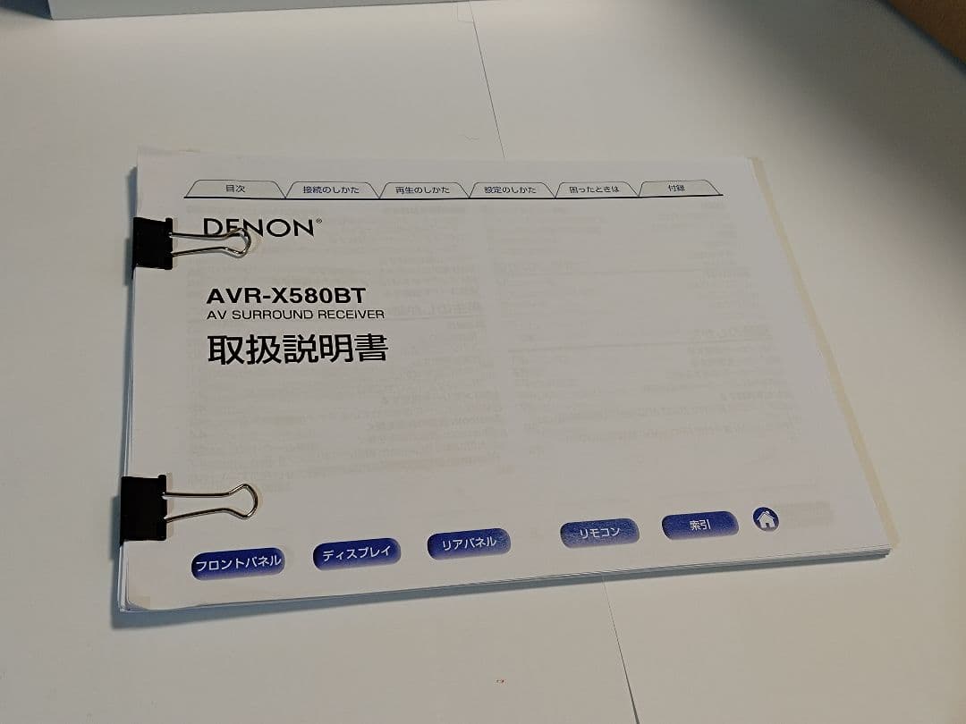 AVR-X580BT　デノン　DENON　AVレシーバー