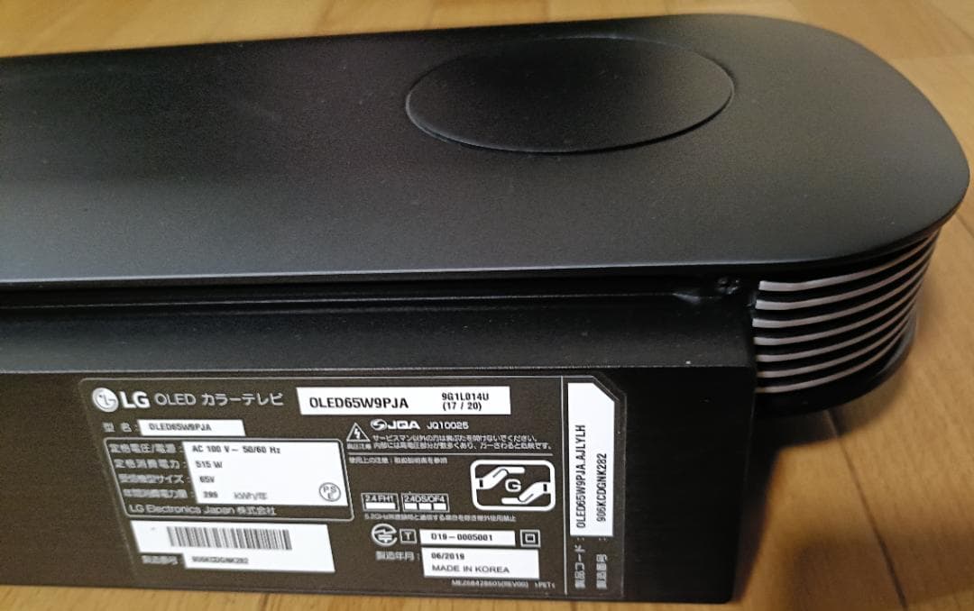 美品 65V型 LG貼るテレビ OLED65W8P 最上位モデル 定価87万円