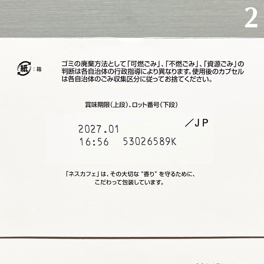 ★ドルチェグスト★リッチブレンド120杯分★