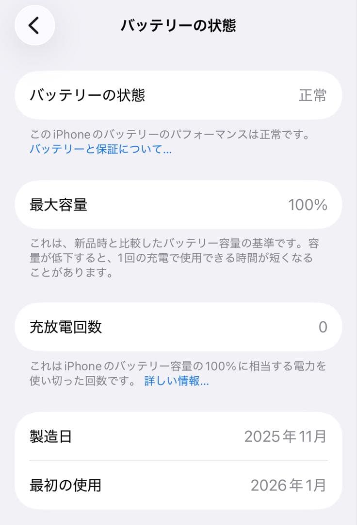 iPhone16e ブラック 128GB SIMフリー