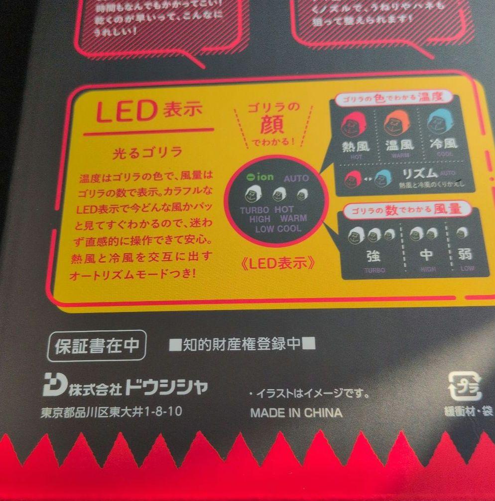 ゴリラのひとふき SV GRD-2501SV