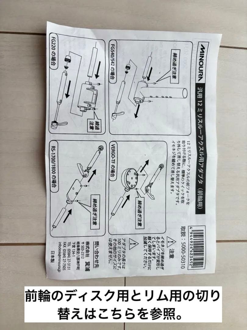 中古 ミノウラ RS-1800 レーススタンド メンテナンススタンド