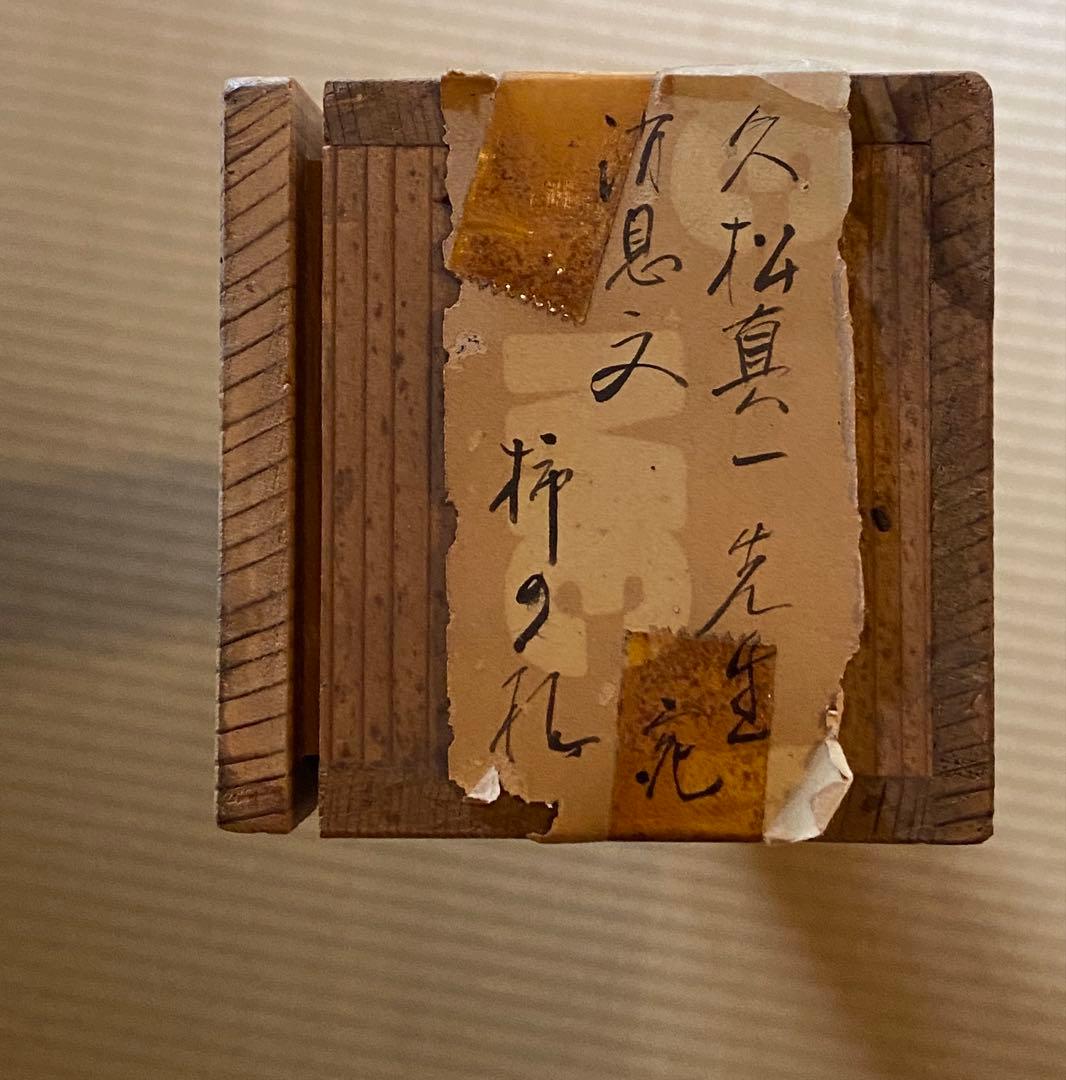 掛軸 154